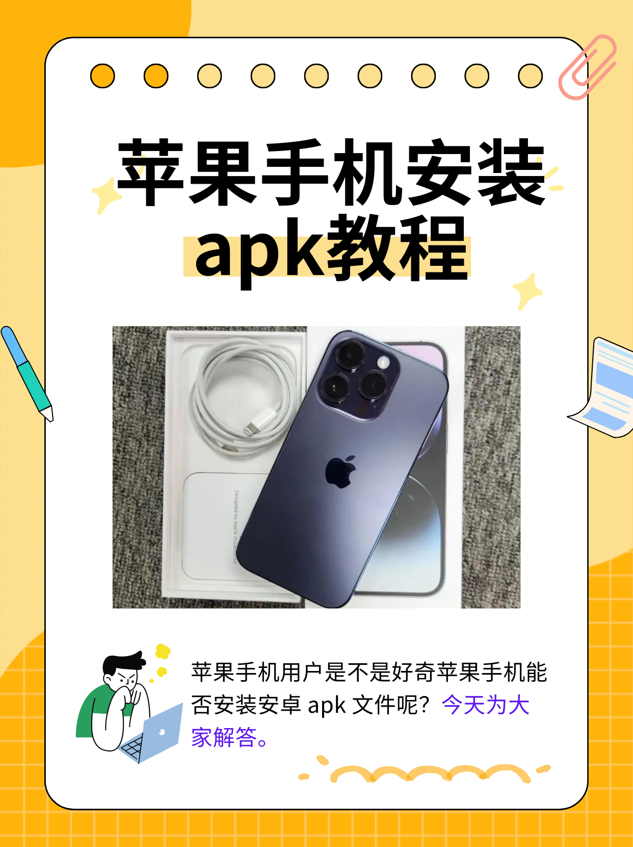 telegreat中文版安装包苹果，苹果telegreat中文手机版下载