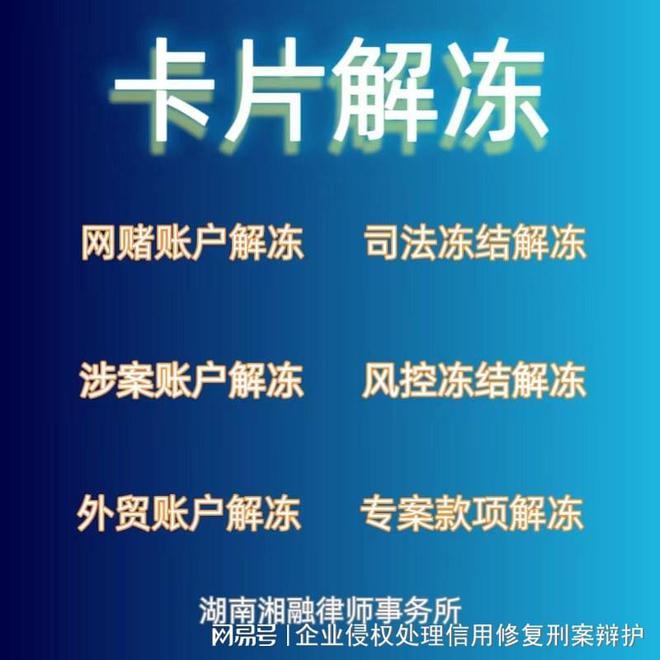 警察说一个月后银行卡解冻，警察说一个月后银行卡解冻是真的吗