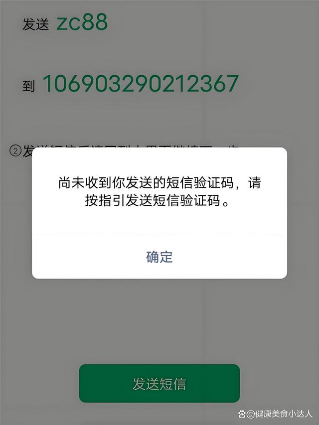 短信收不到验证码怎么回事，被别人短信验证码轰炸了怎么办