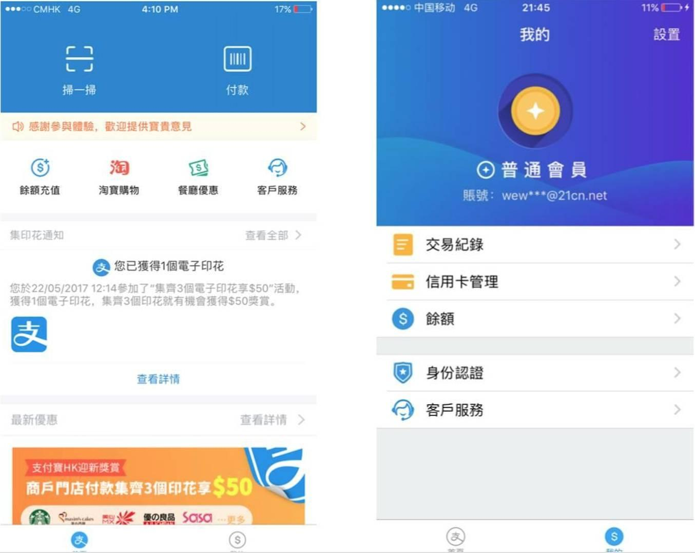 大陆如何注册香港支付宝，大陆如何注册香港支付宝账号