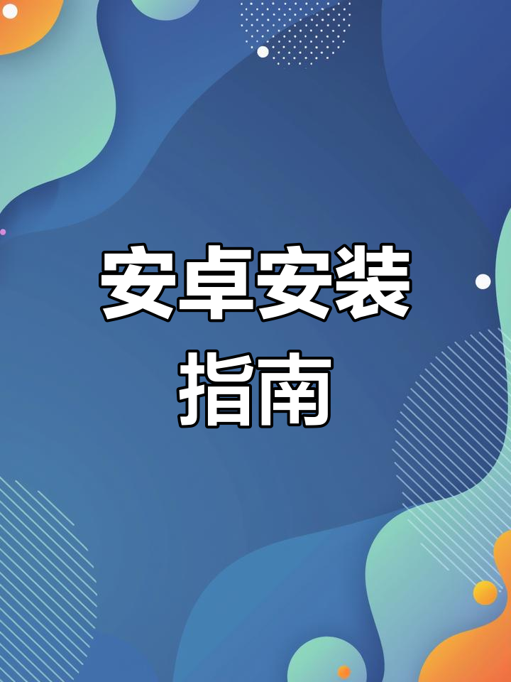 安装包下载，安装包下载不了怎么办