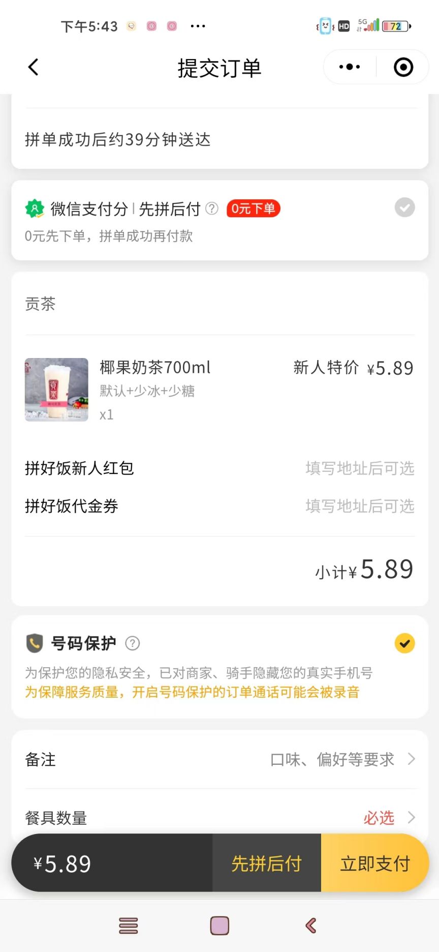 美团订单截图生成器在线，美团订单截图生成器在线下载