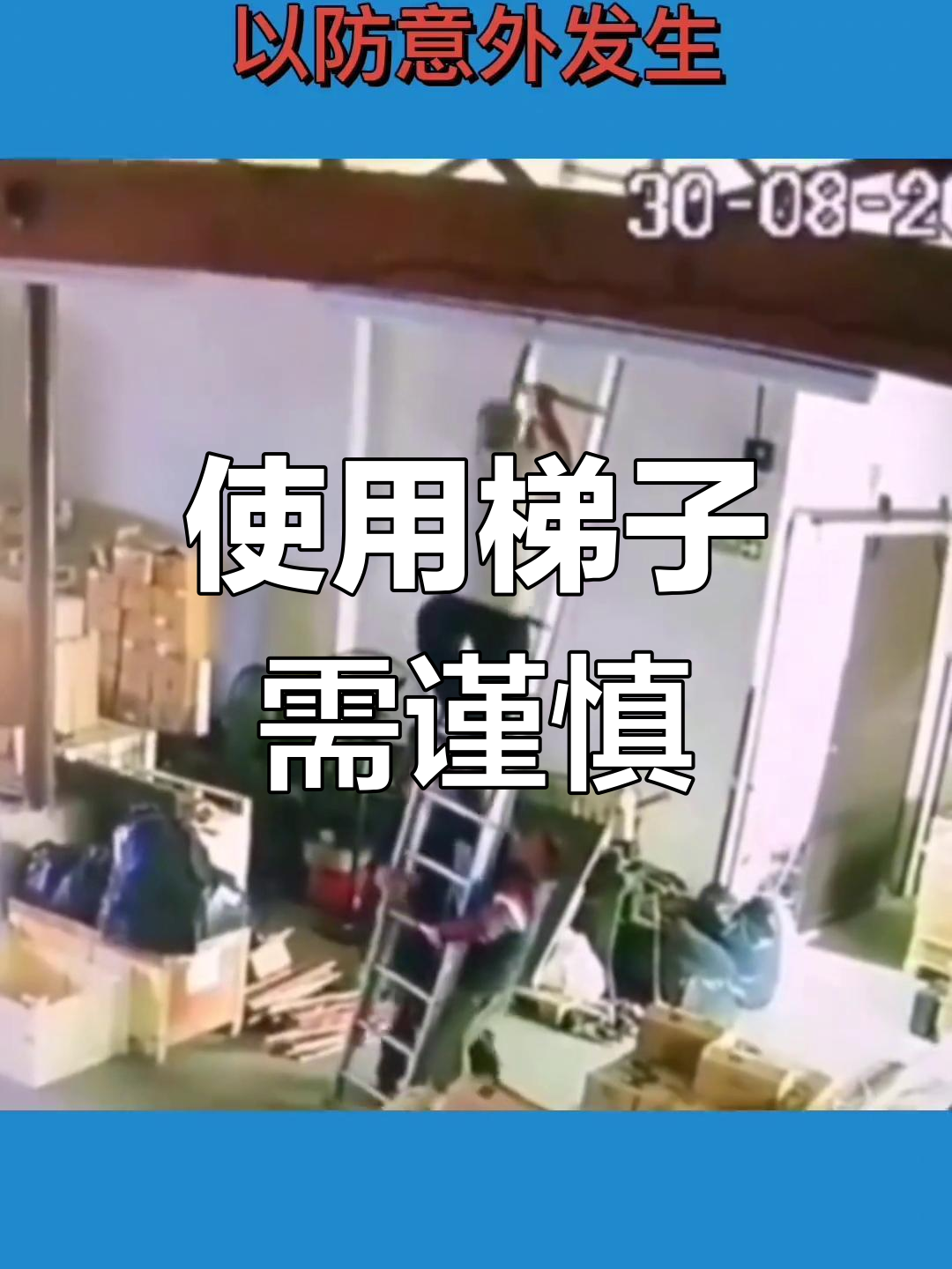 梯子的角度多少最安全，梯子的角度多少最安全知乎