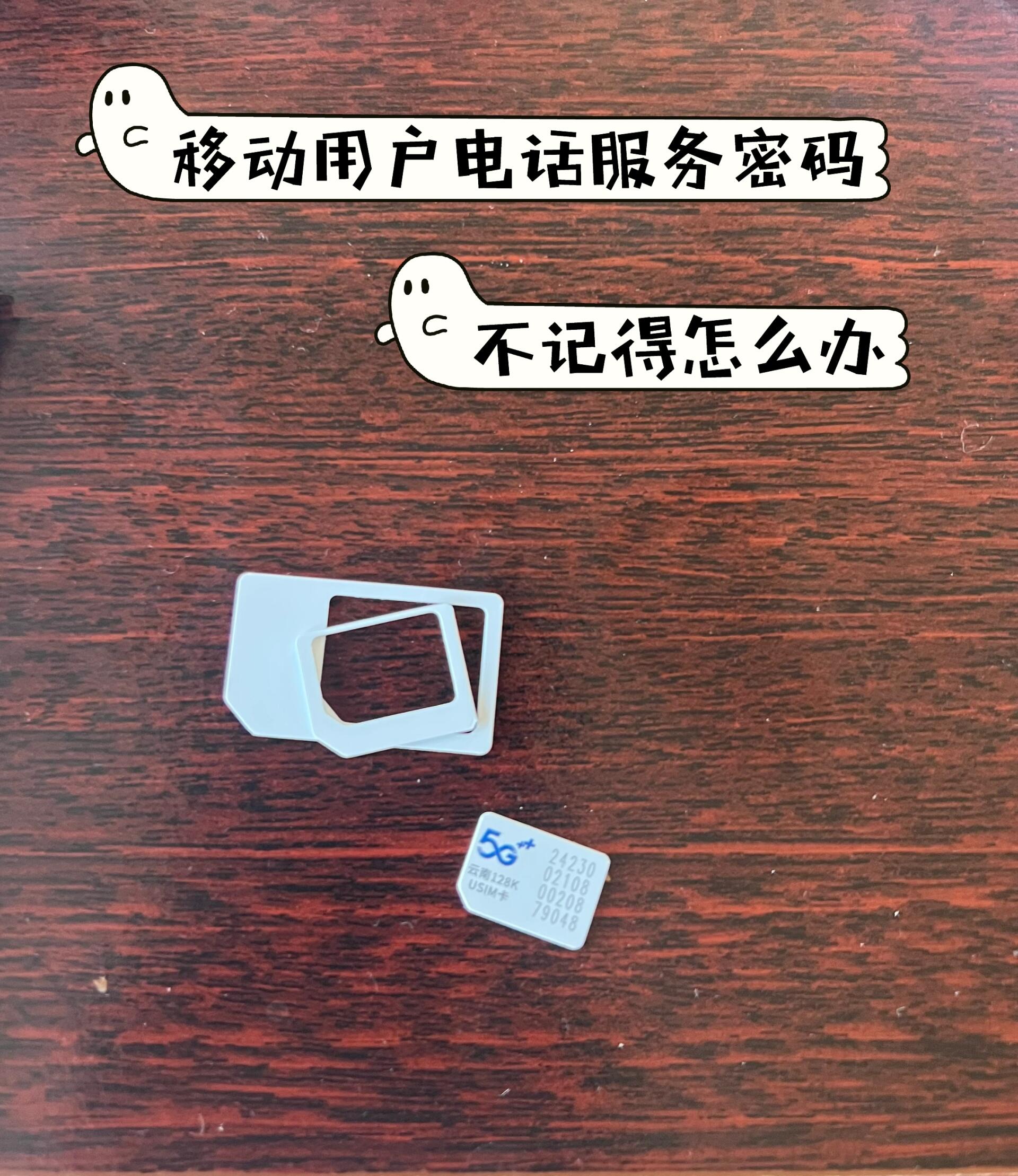 不知道验证码怎么办，不知道验证码怎么办小米手机