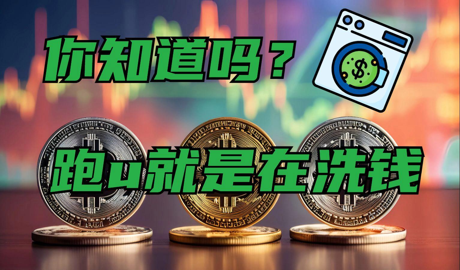 usdt诈骗套路过程，usdt诈骗案最新信息