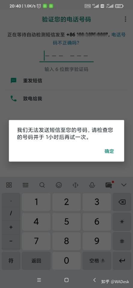 whatsapp接收不到验证短信，whatsapp登录收不到验证码怎么办