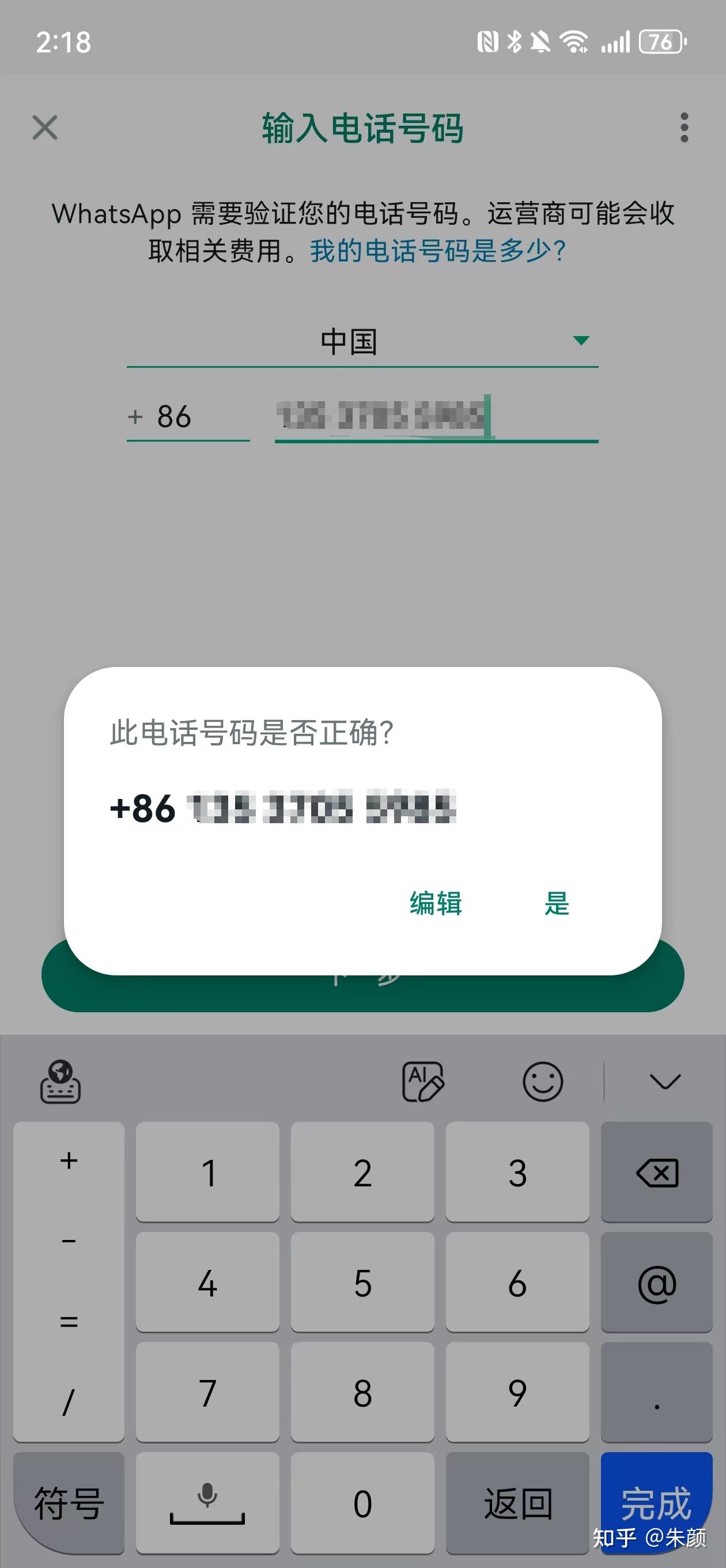 whatsapp接收不到验证短信，whatsapp登录收不到验证码怎么办