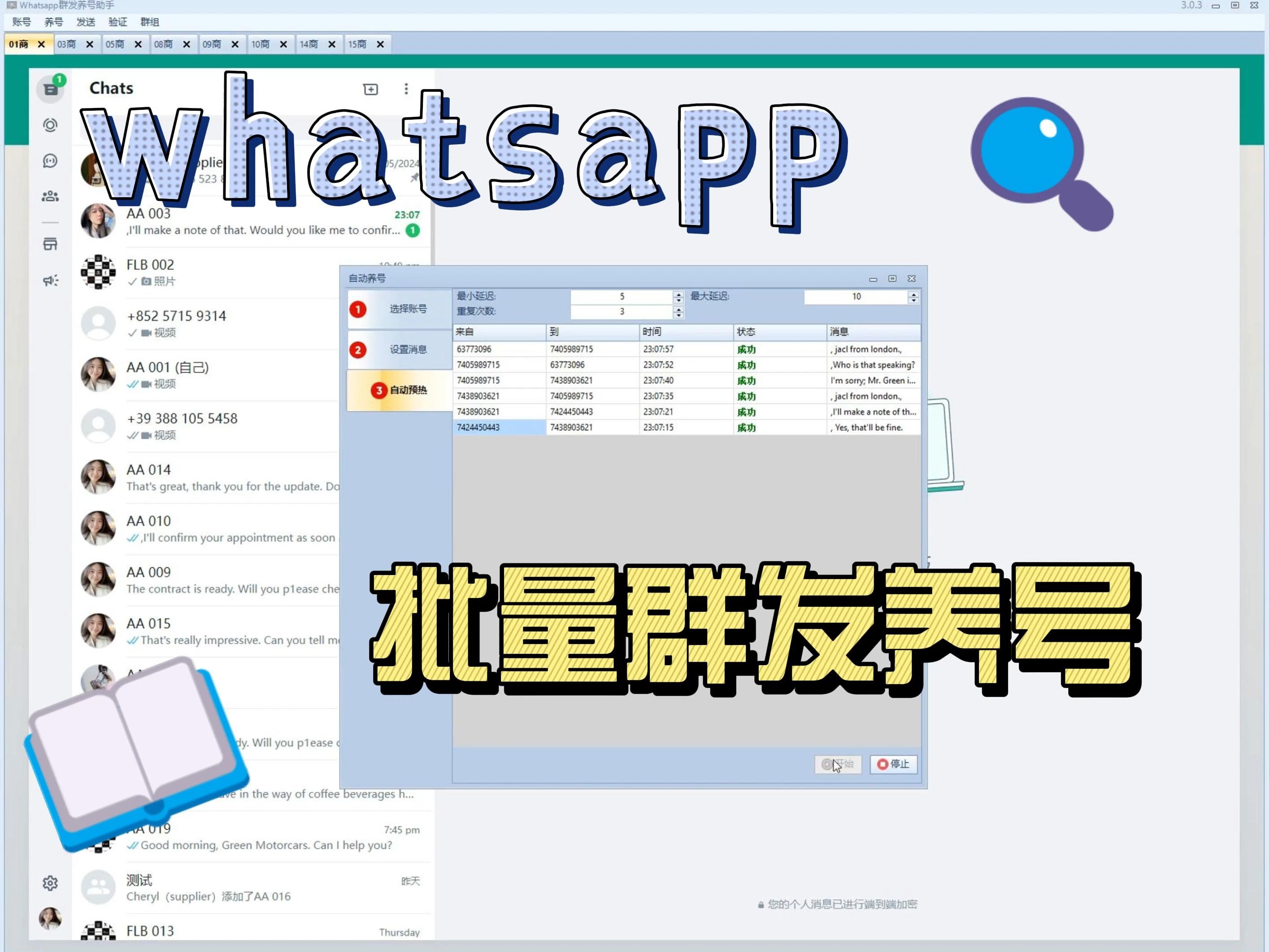whatsapp跟微信一样吗，whatsapp和whatsapp messenger一样吗