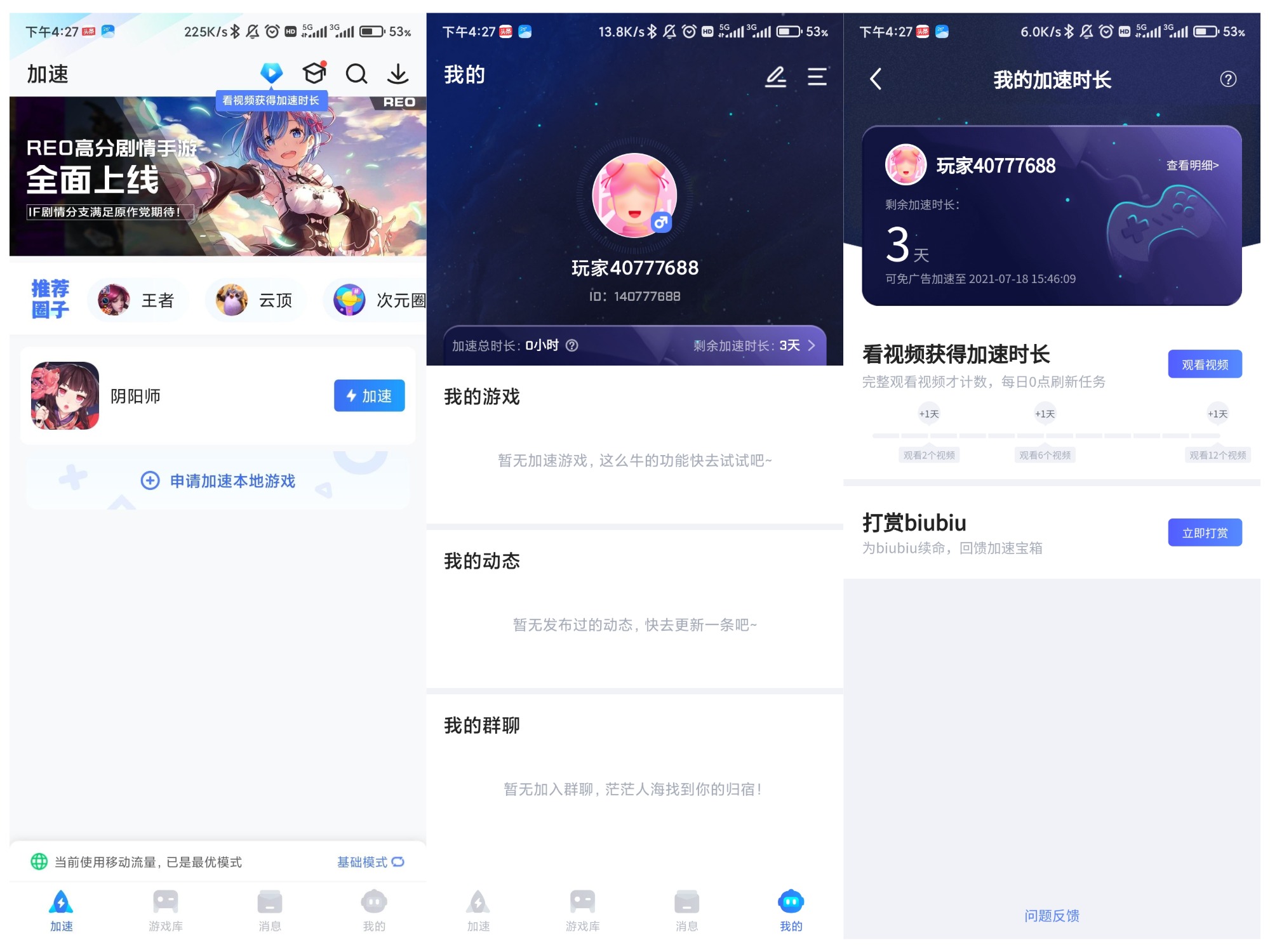 telegeram使用什么加速器的简单介绍