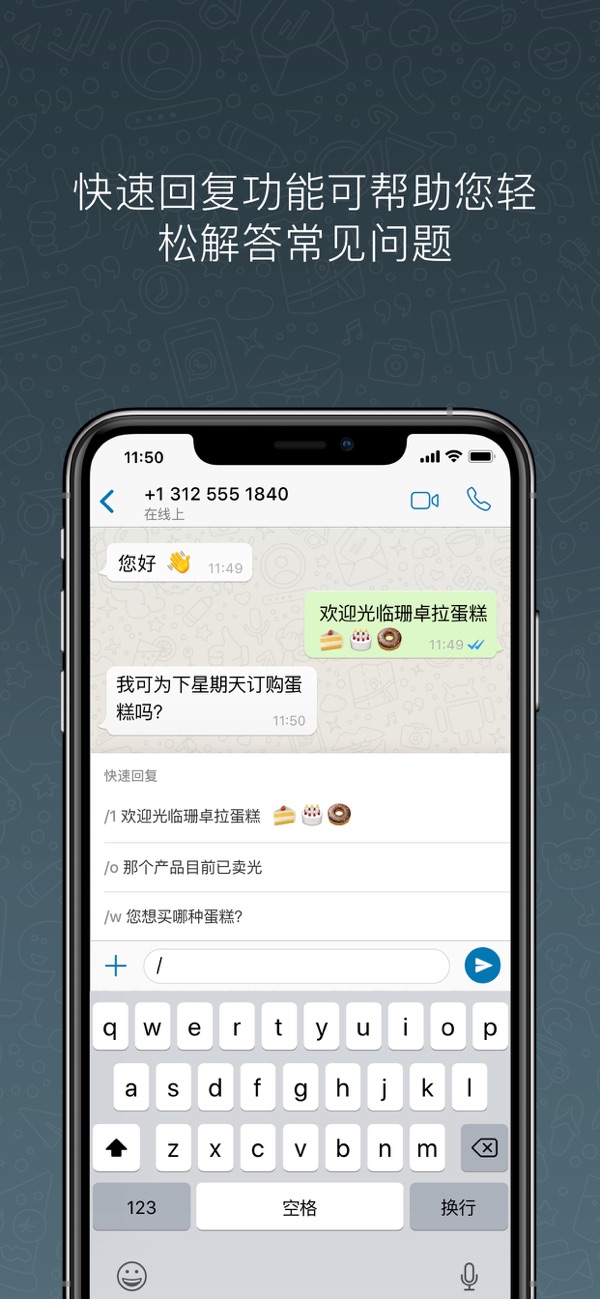 whatsapp全版本下载，whatsapp最新安卓版本下载