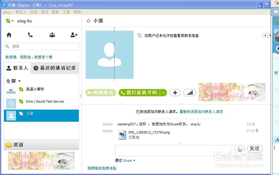 skype网页登陆，skype登不上去怎么办