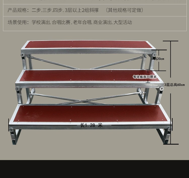 合唱用的梯子，合唱用的梯子叫什么