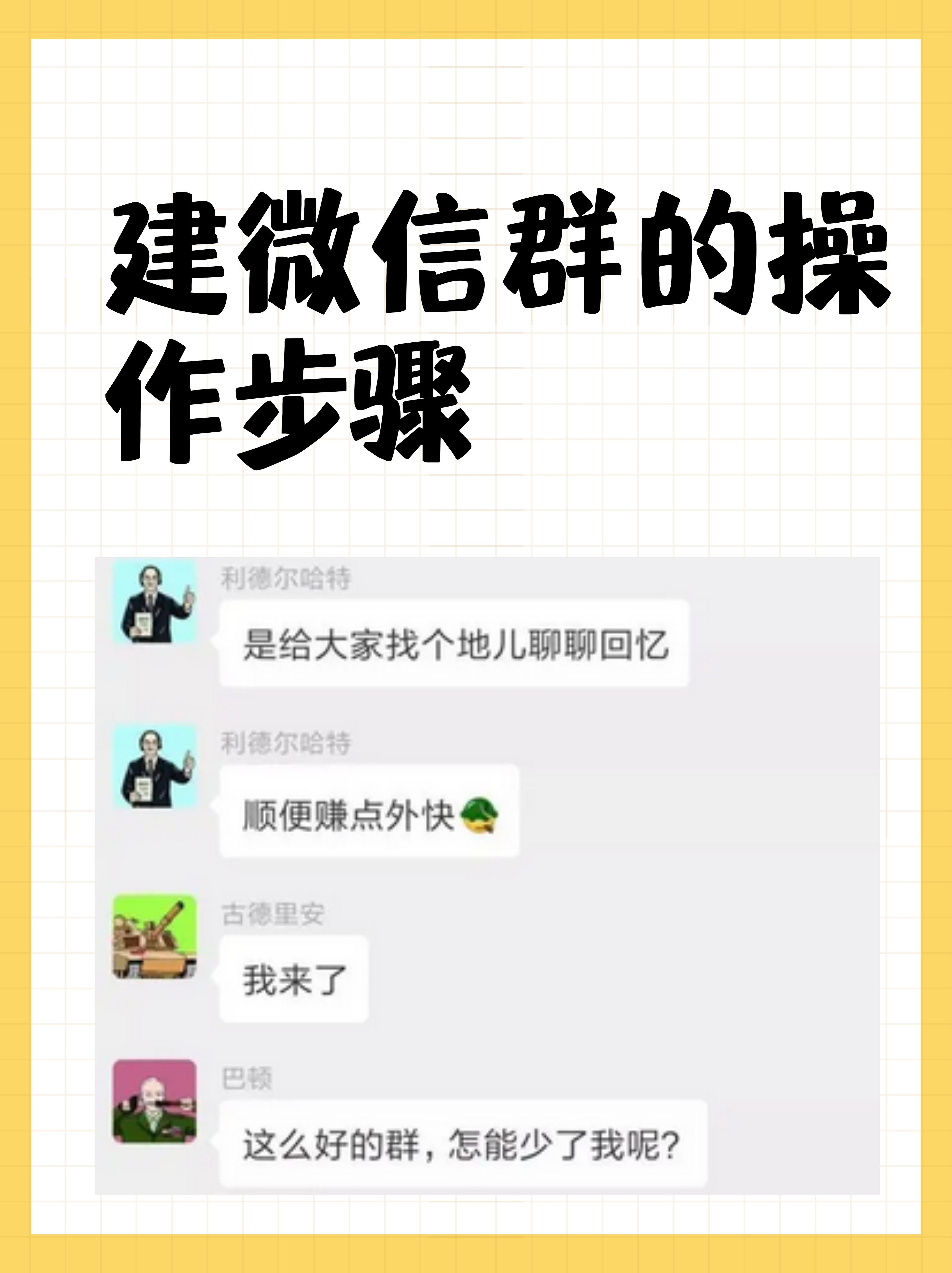 whatsapp如何加群，whatsapp如何加群组