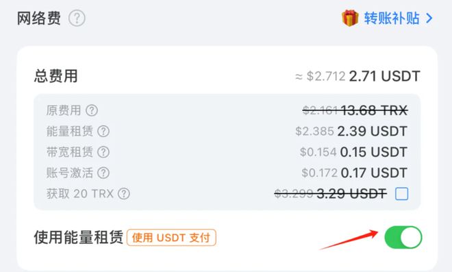 token钱包trx截图，tokenbetter钱包