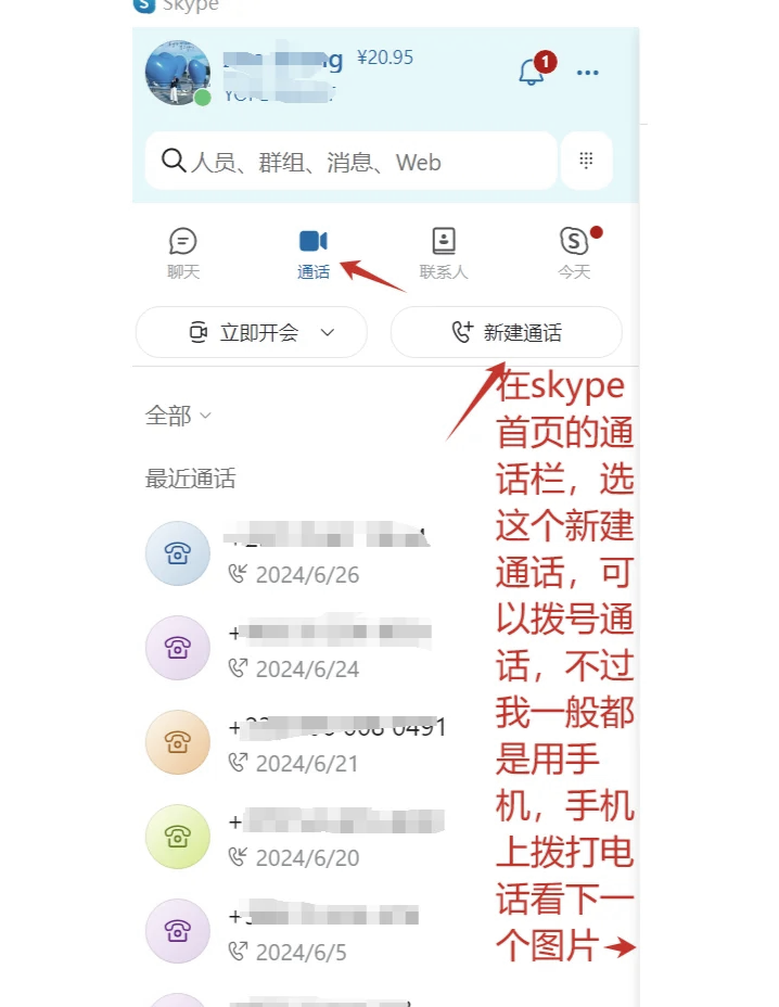 skype是什么软件怎么使用，skype是什么软件可以卸载吗