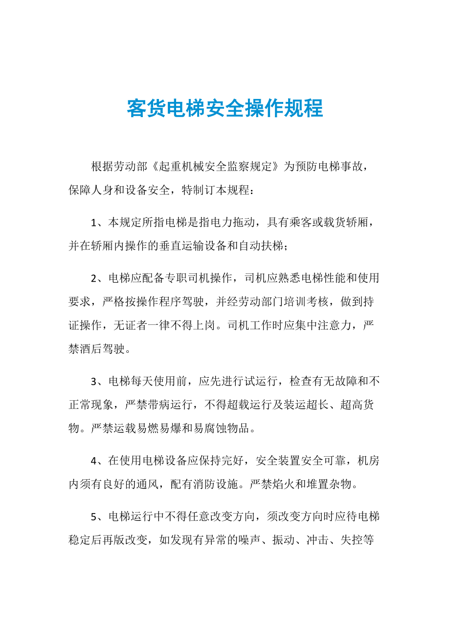 梯子安全使用规范要求，安规规定梯子使用应注意哪些安全事项