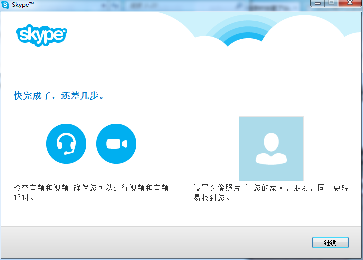 skype安装后打开无反应，skype安装后打开无反应什么原因