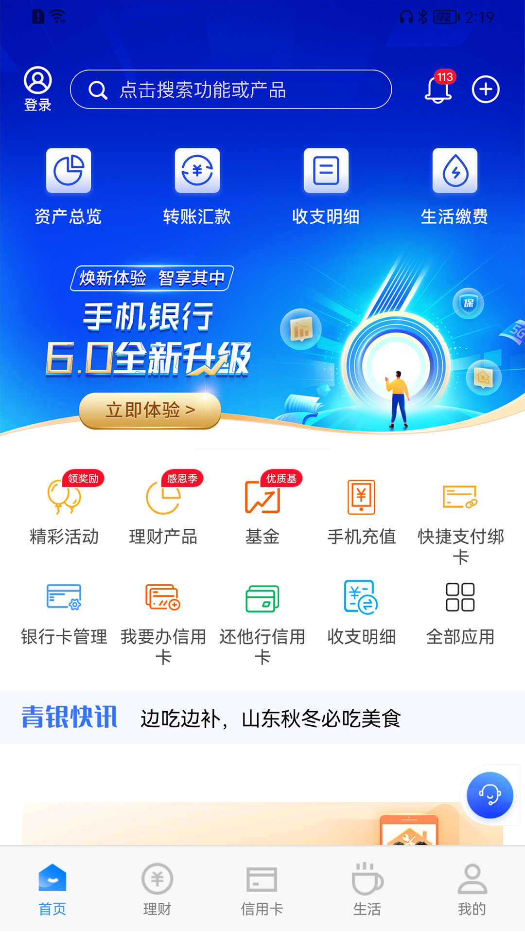 虚拟银行app下载安装，虚拟银行app下载苹果版