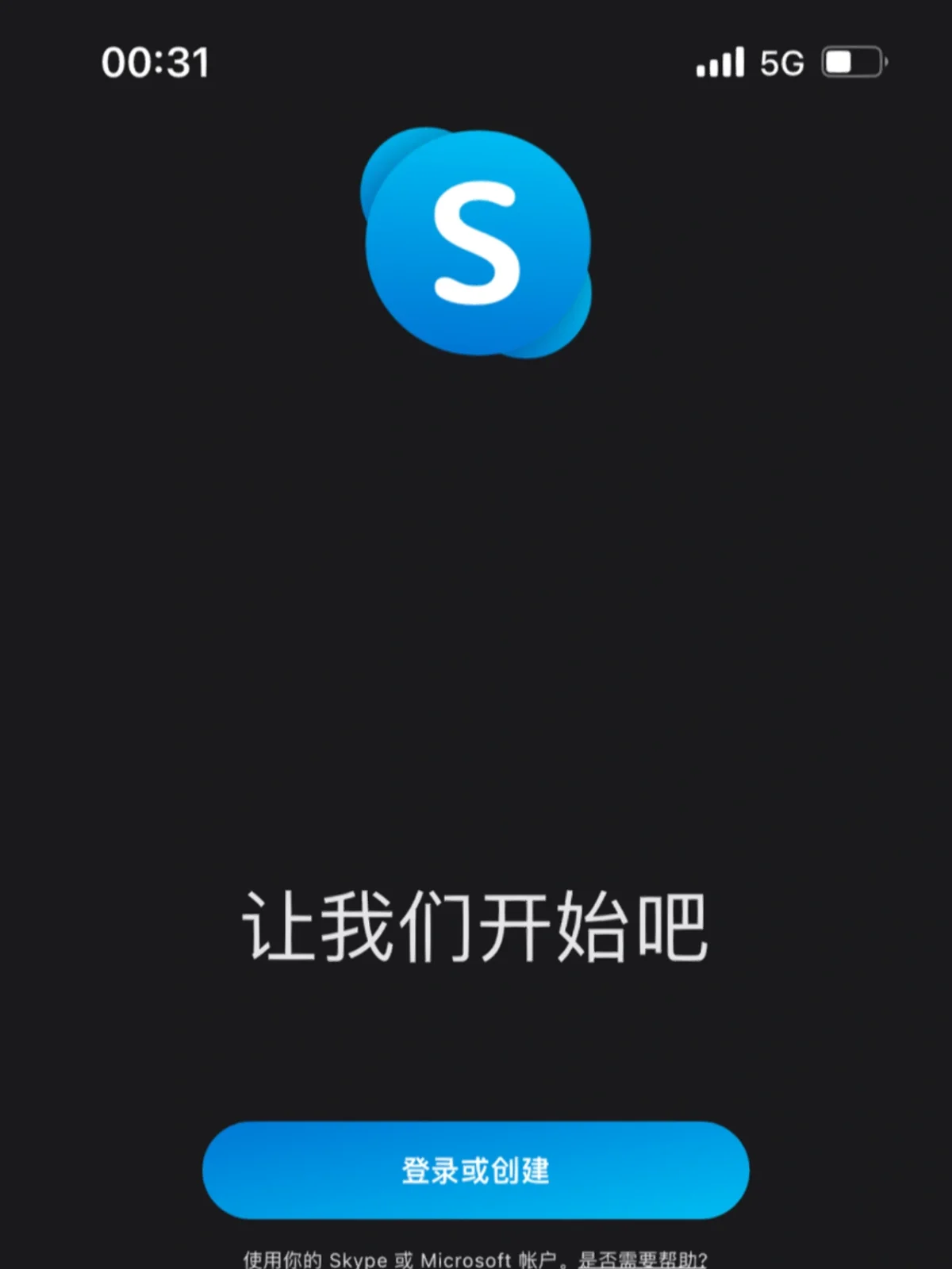 skype苹果手机版下载办法，skype iphone download