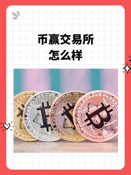 详细阅读:交易所币怎么变现,交易所的币如何上涨 交易所币怎么变现,交易所的币如何上涨