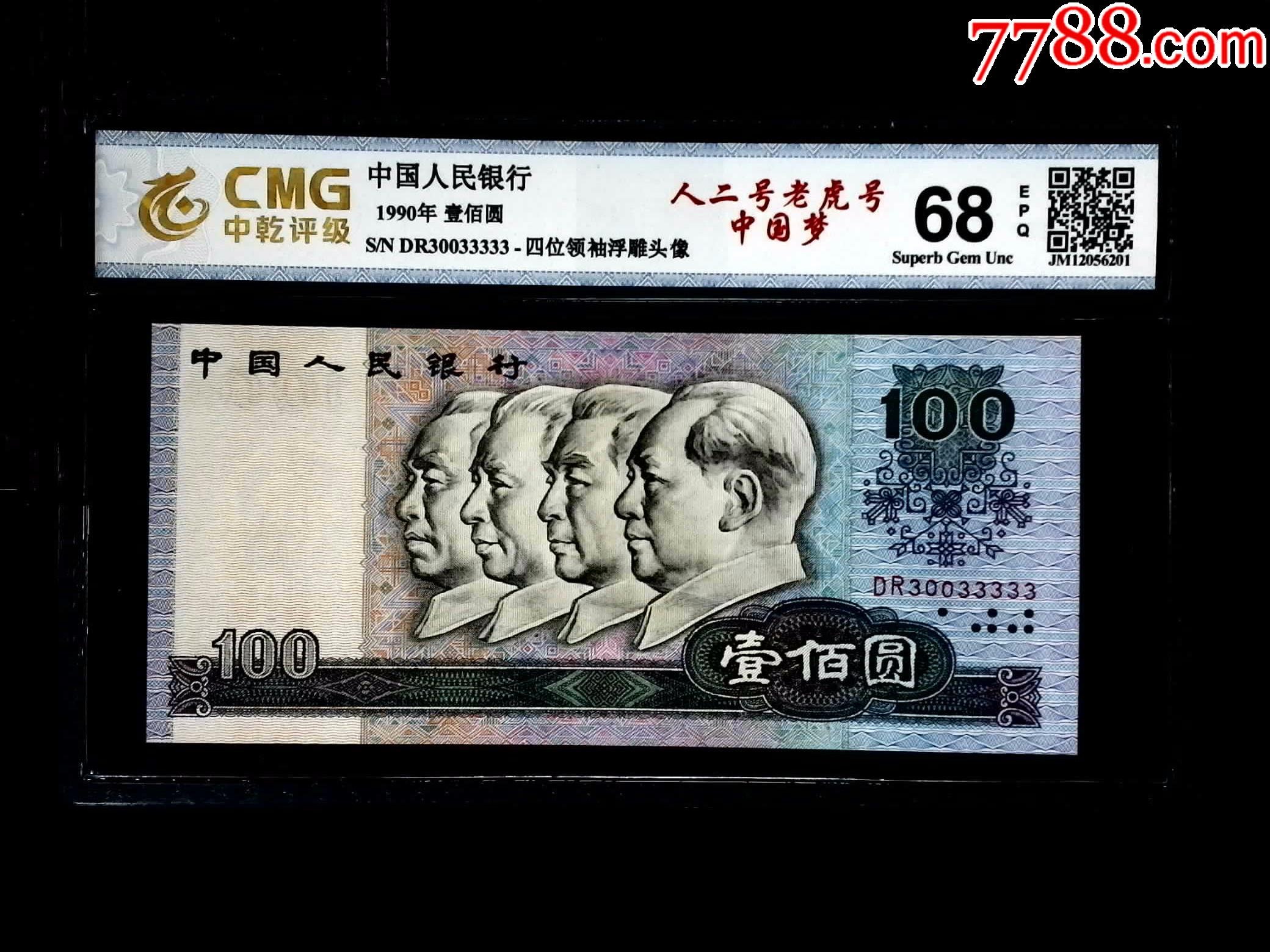 中国唯一合法数字货币环保币，中国唯一合法数字货币环保币是什么