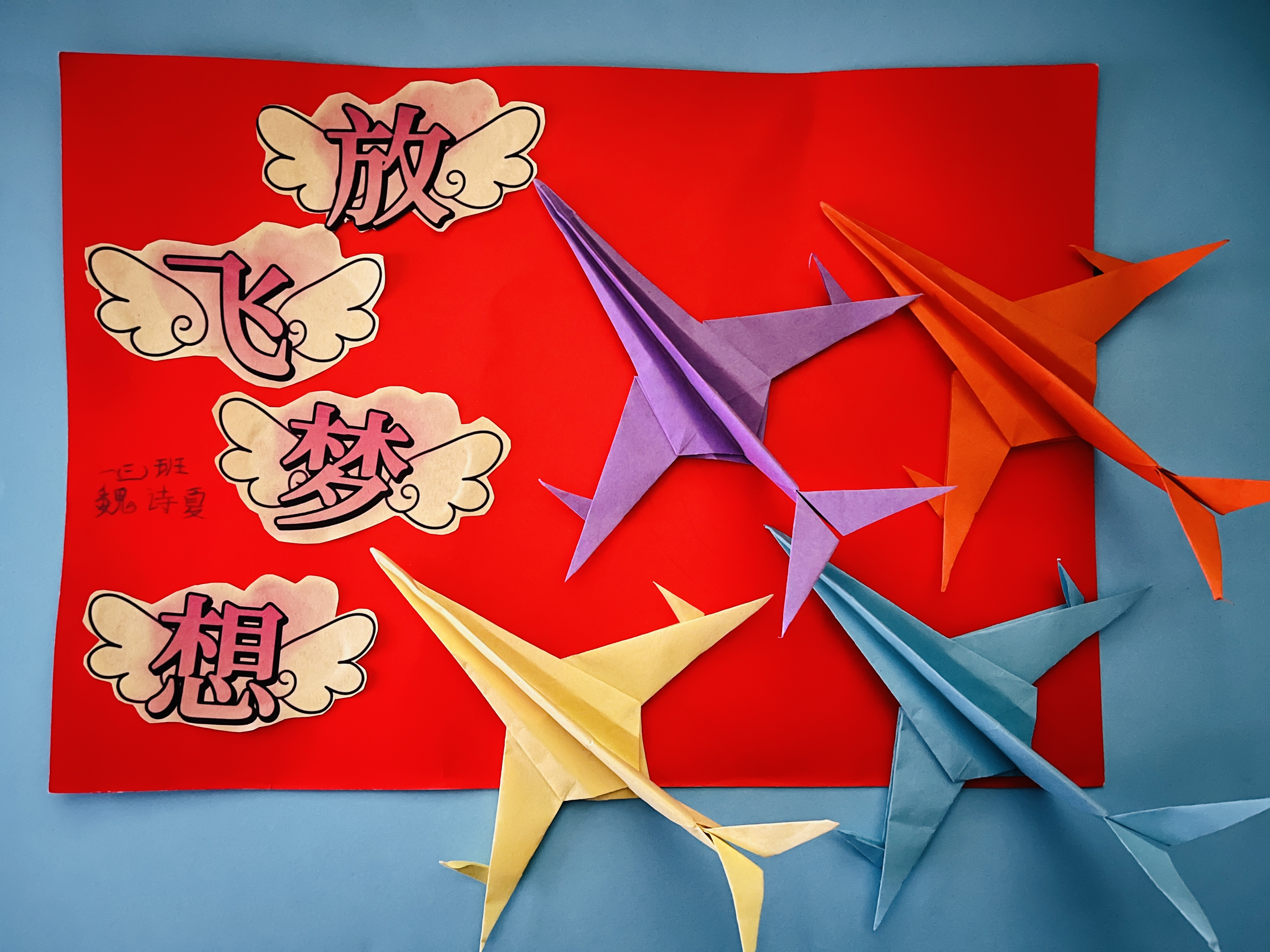 详细阅读:纸飞机是什么内涵,纸飞机的含义是什么意思 纸飞机是什么内涵,纸飞机的含义是什么意思
