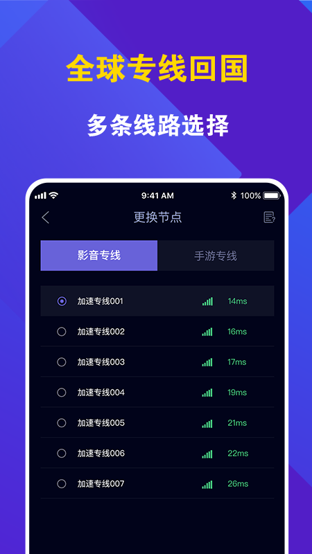 关于雷霆vp加速器官网最新版付费的信息