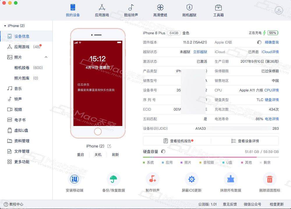 详细阅读:爱思助手app下载,苹果手机直接安装爱思助手 爱思助手app下载,苹果手机直接安装爱思助手
