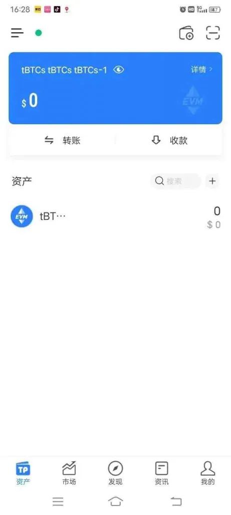 关于tokenpocket钱包官网最新版的信息
