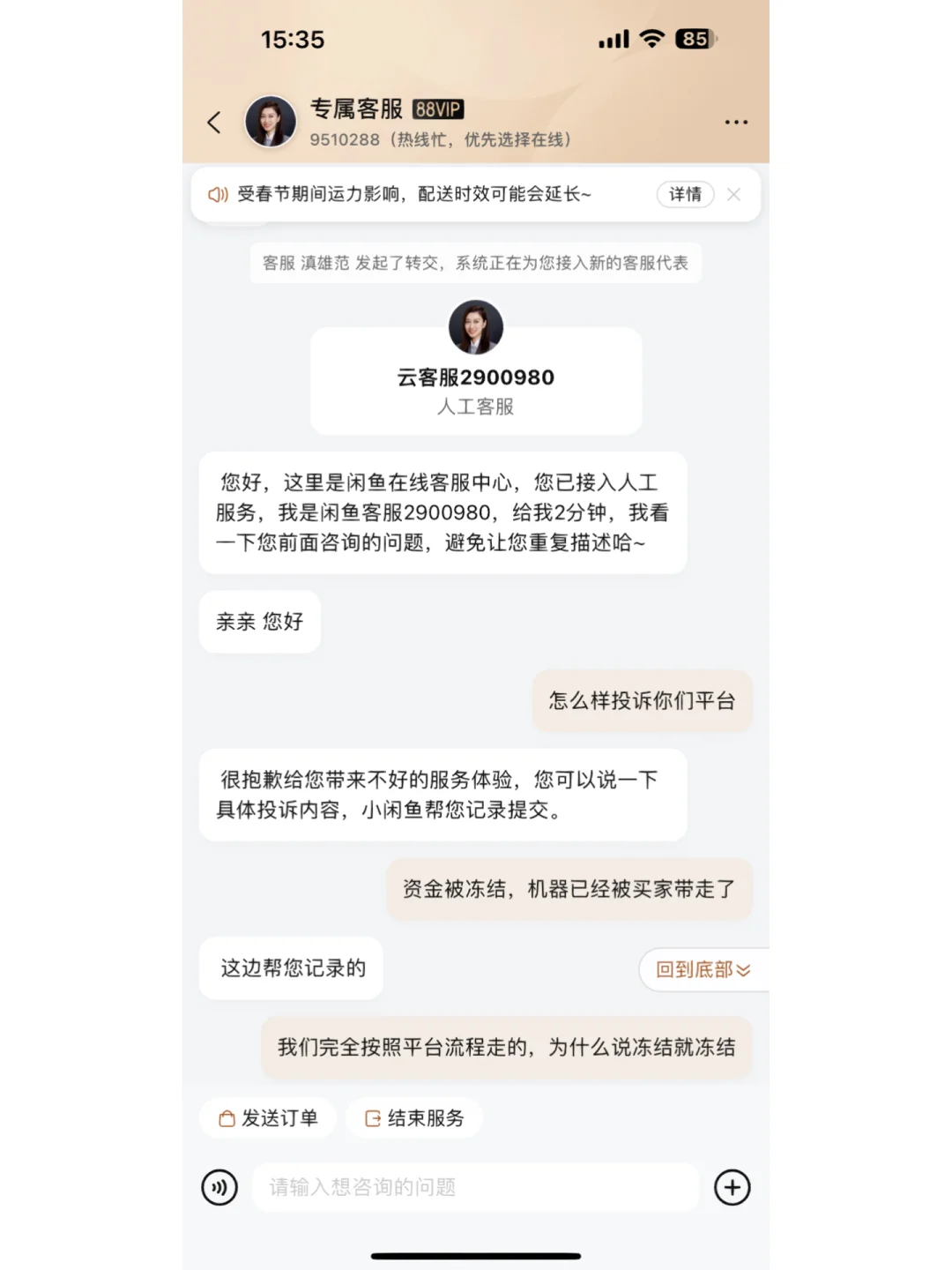 upay钱包被冻结资金怎么办的简单介绍