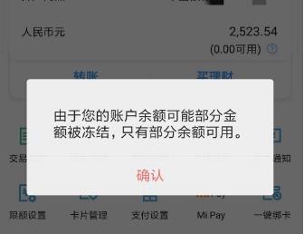 token官方会冻结账户吗，token官方会冻结账户吗安全吗