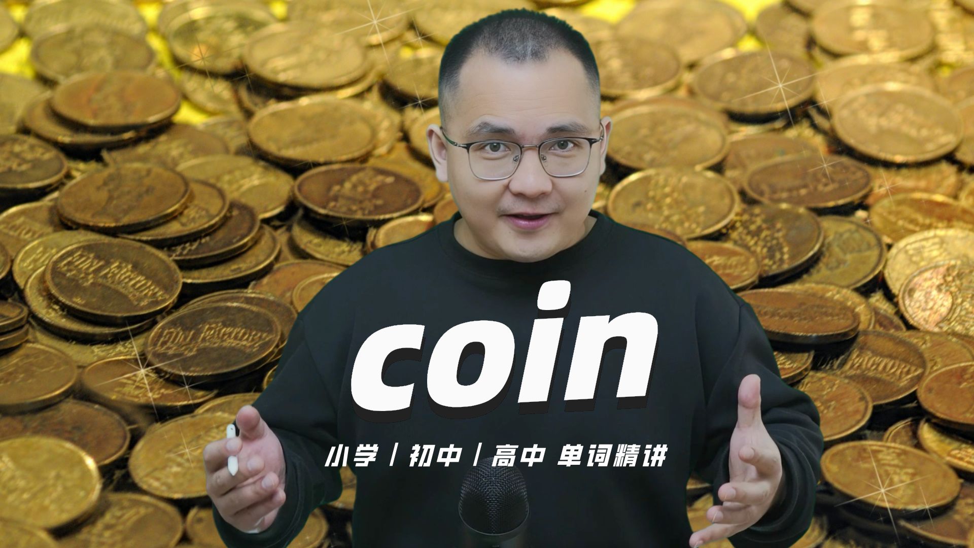 coin是什么意思，unicoin是什么意思