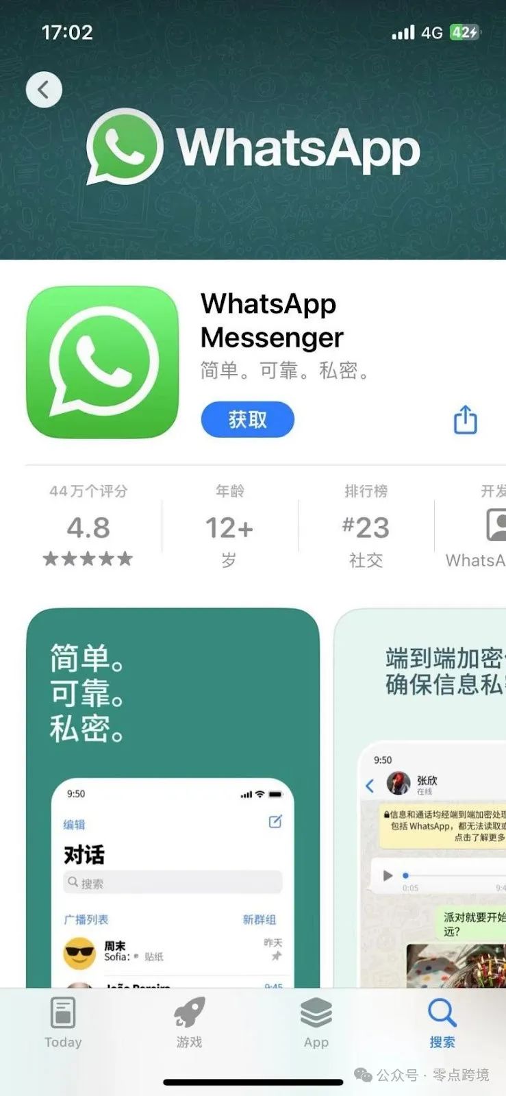 whatsapp国内如何注册，whatsapp怎么注册手机号
