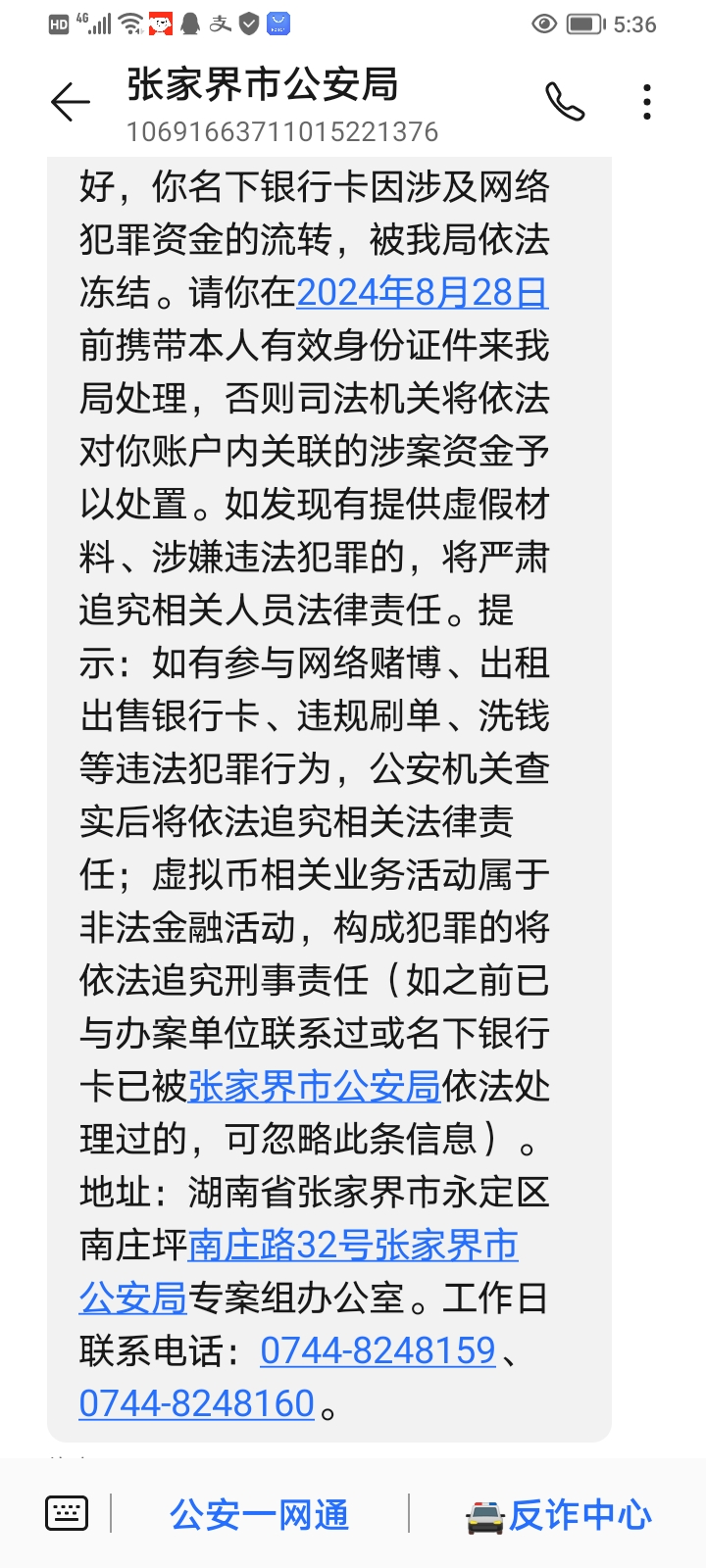 做生意收到黑钱卡被冻结了，收到黑钱银行卡冻结怎么处理