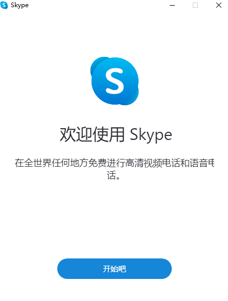 详细阅读:skype官网下载并安装,skype官网下载手机版下载 skype官网下载并安装,skype官网下载手机版下载
