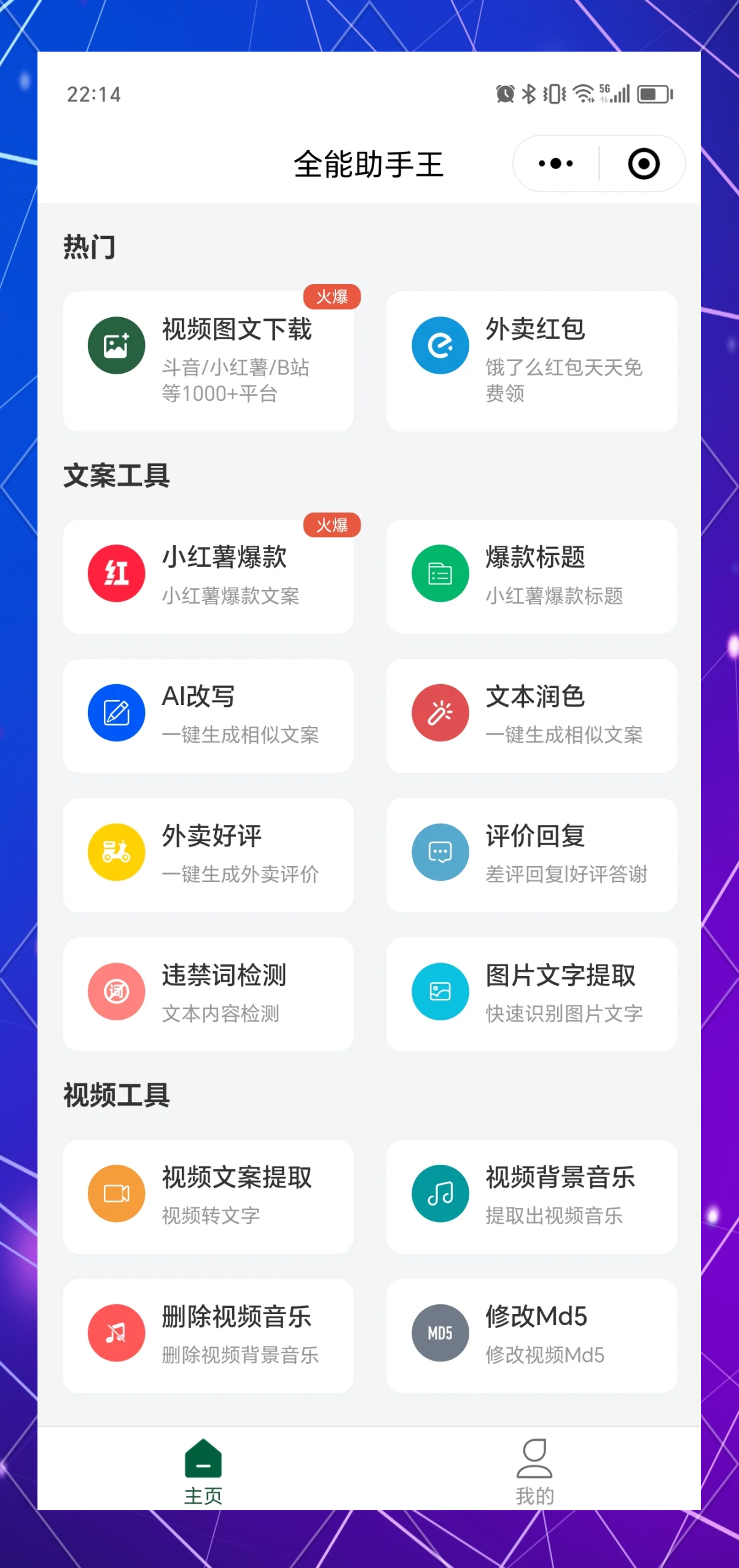 聊天回复神器免费版，聊天回复神器免费版不用会员