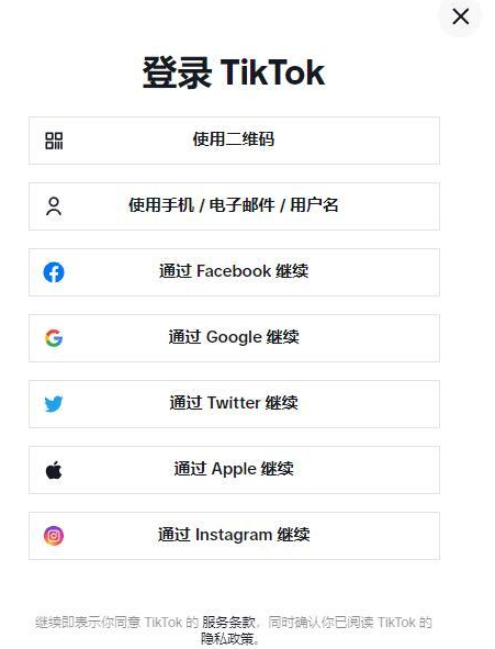 tiktok官网下载入口，tiktokshop跨境电商官网入口