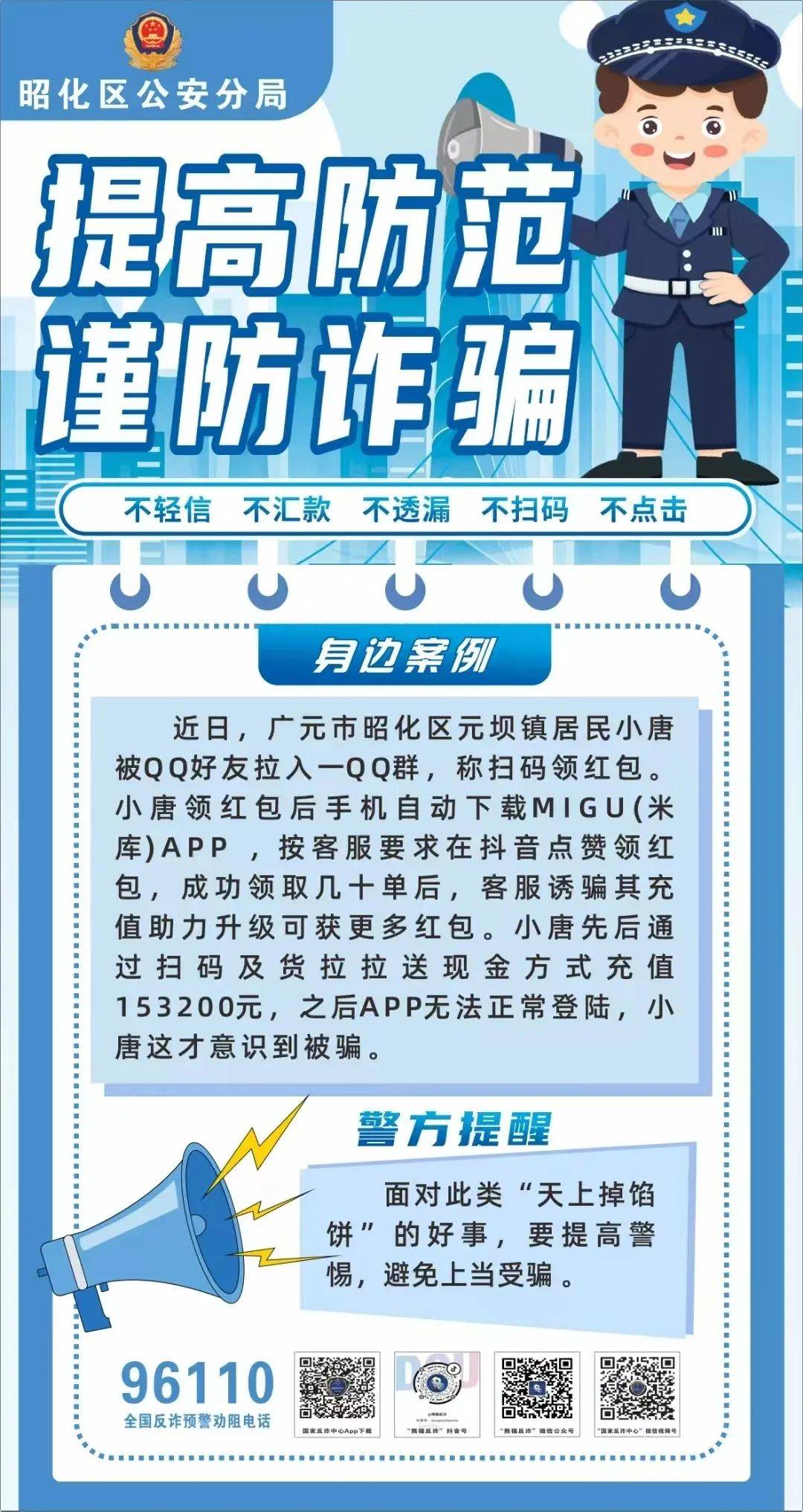 币骗局什么意思，币圈骗局400亿