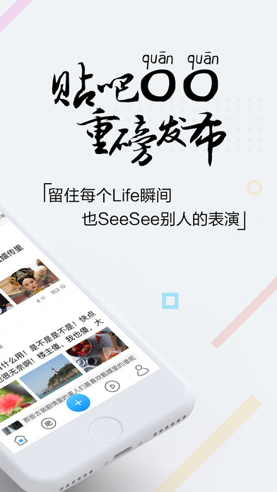 关于手机梯子免费版百度贴吧的信息