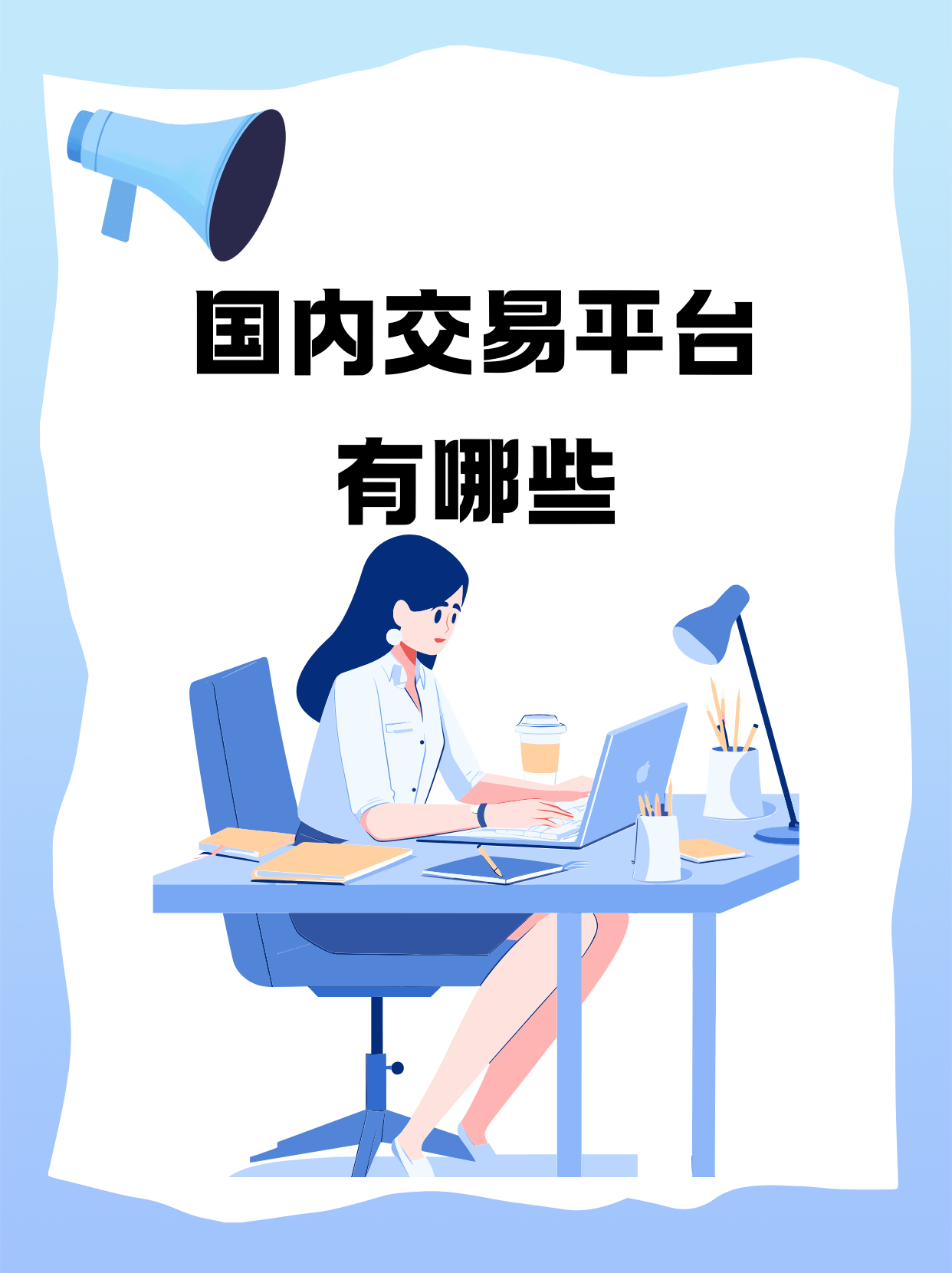 十大正规交易平台，十大正规交易平台排名