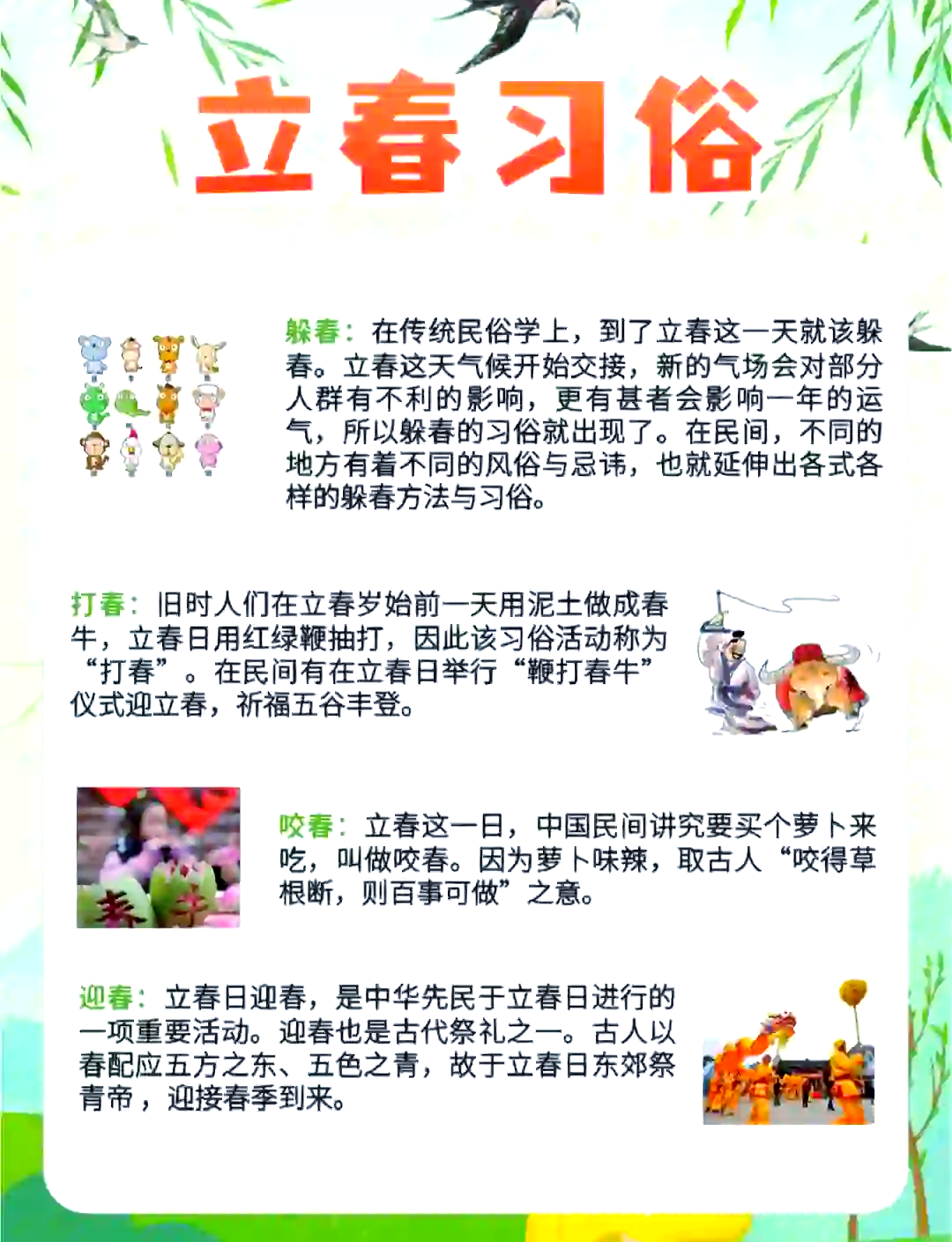 立春不能出门的原因，立春不能出门的原因肾炎的表现