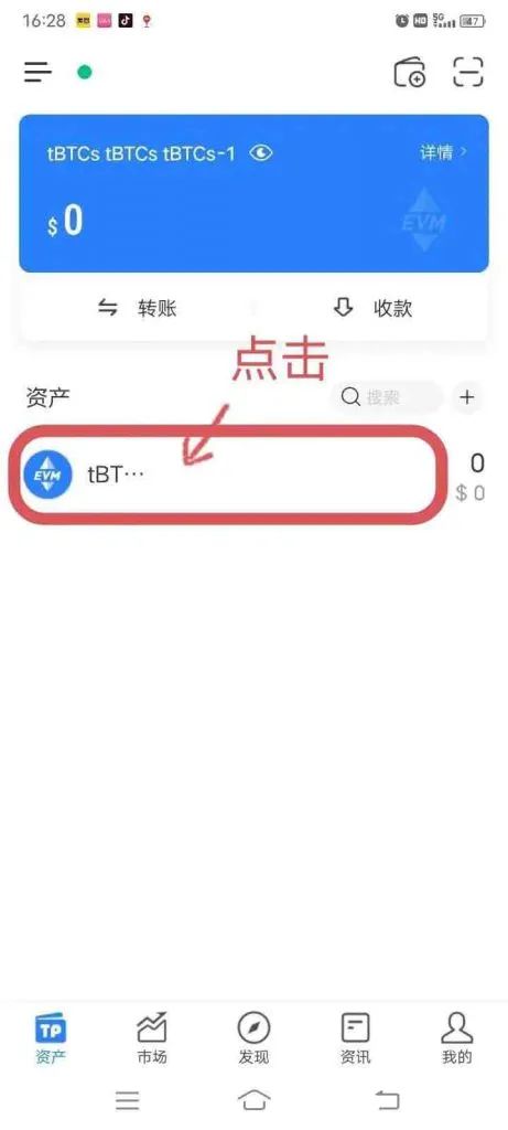 tokenpocket钱包激活，tokenpocket钱包如何激活