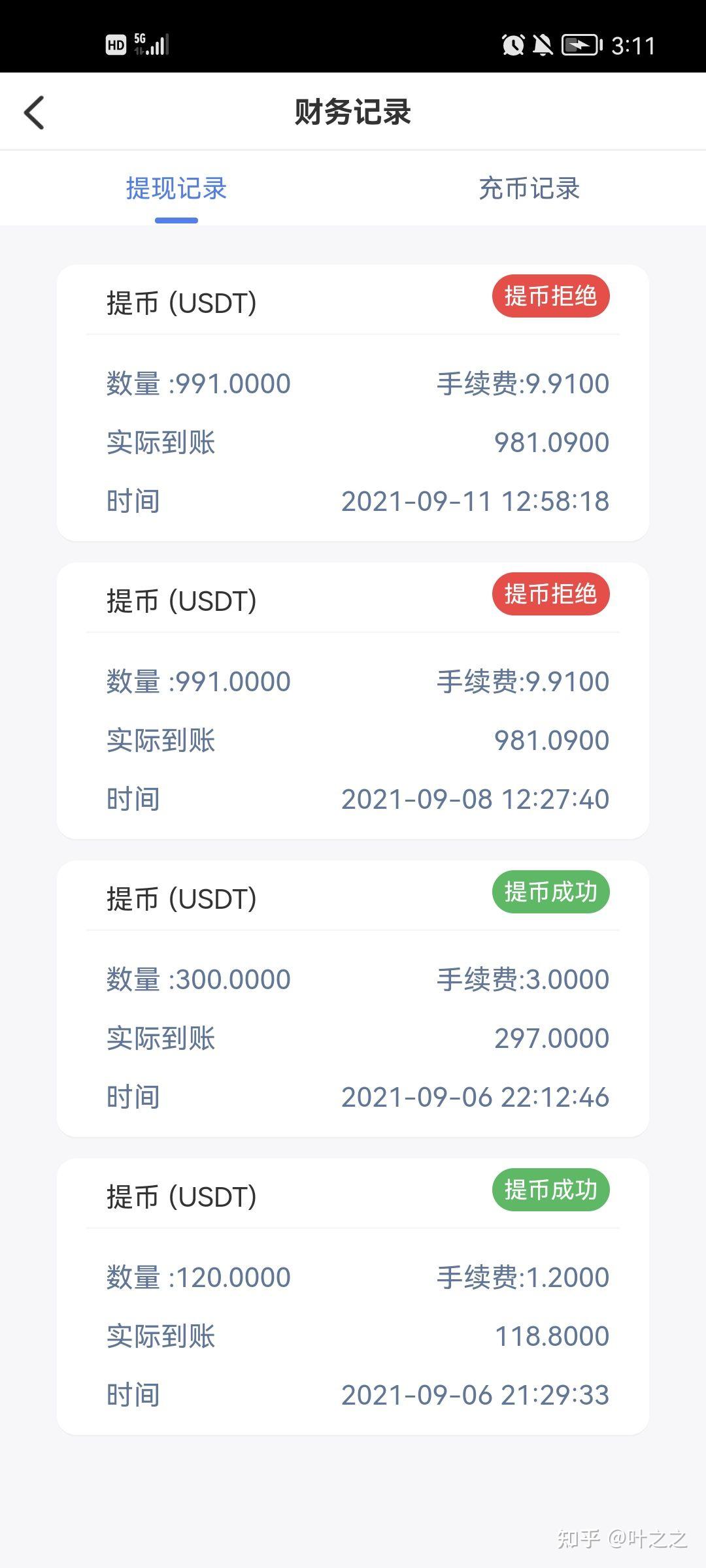 交易所最新骗术，交易所最新骗术有哪些