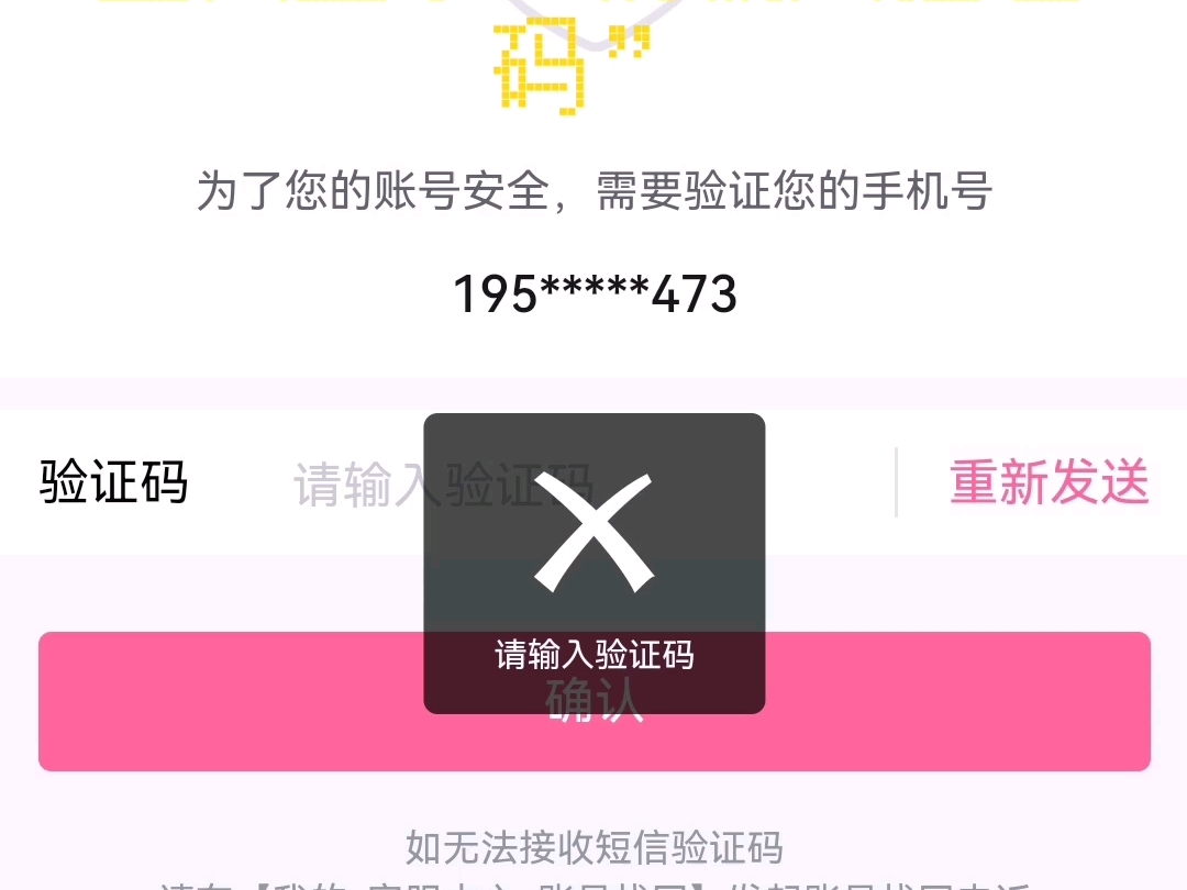 怎样知道自己的验证码是多少，怎样才能知道自己的验证码是什么