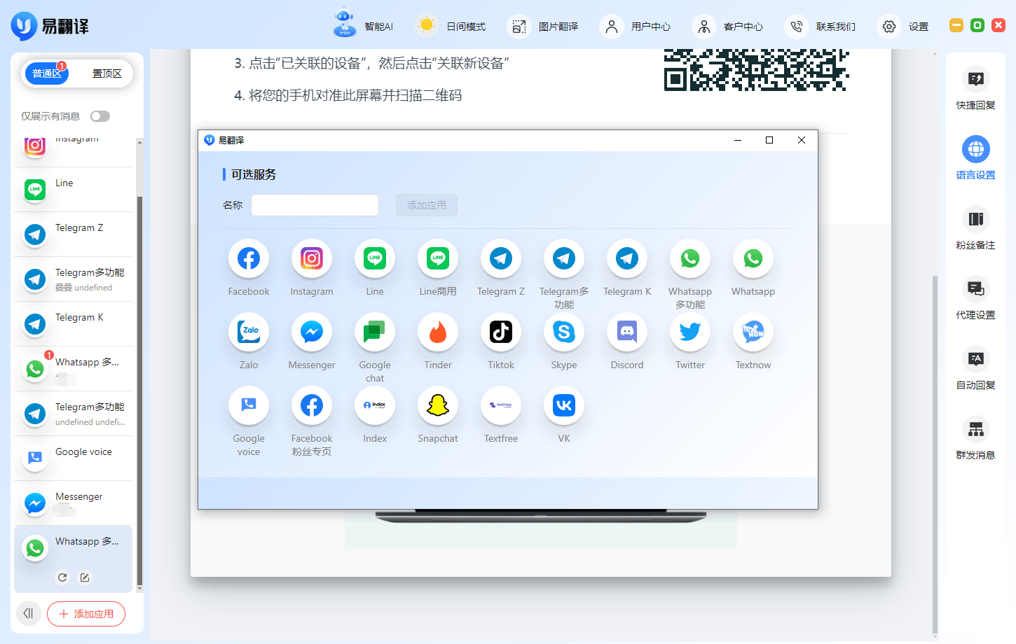 whatsapp电脑版怎么安装，怎么在电脑下载whatsapp在桌面上