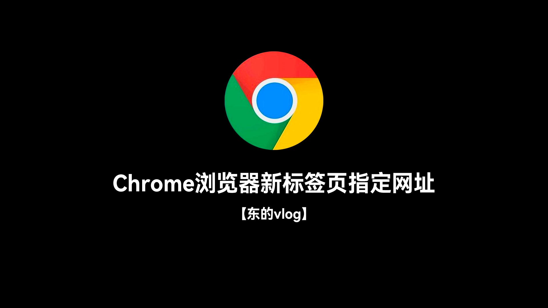 goolge官网入口，goolge官网入口网址