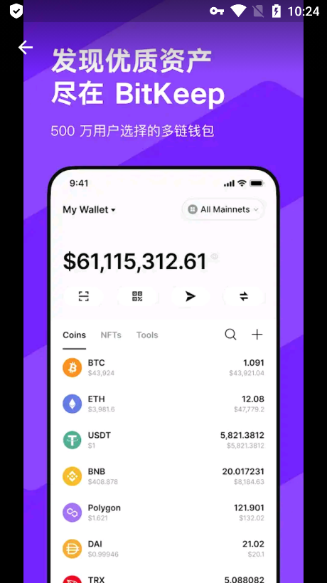 用bitkeep钱包，bitkeep钱包怎么提现