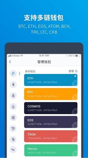 imtoken钱包app下载的简单介绍