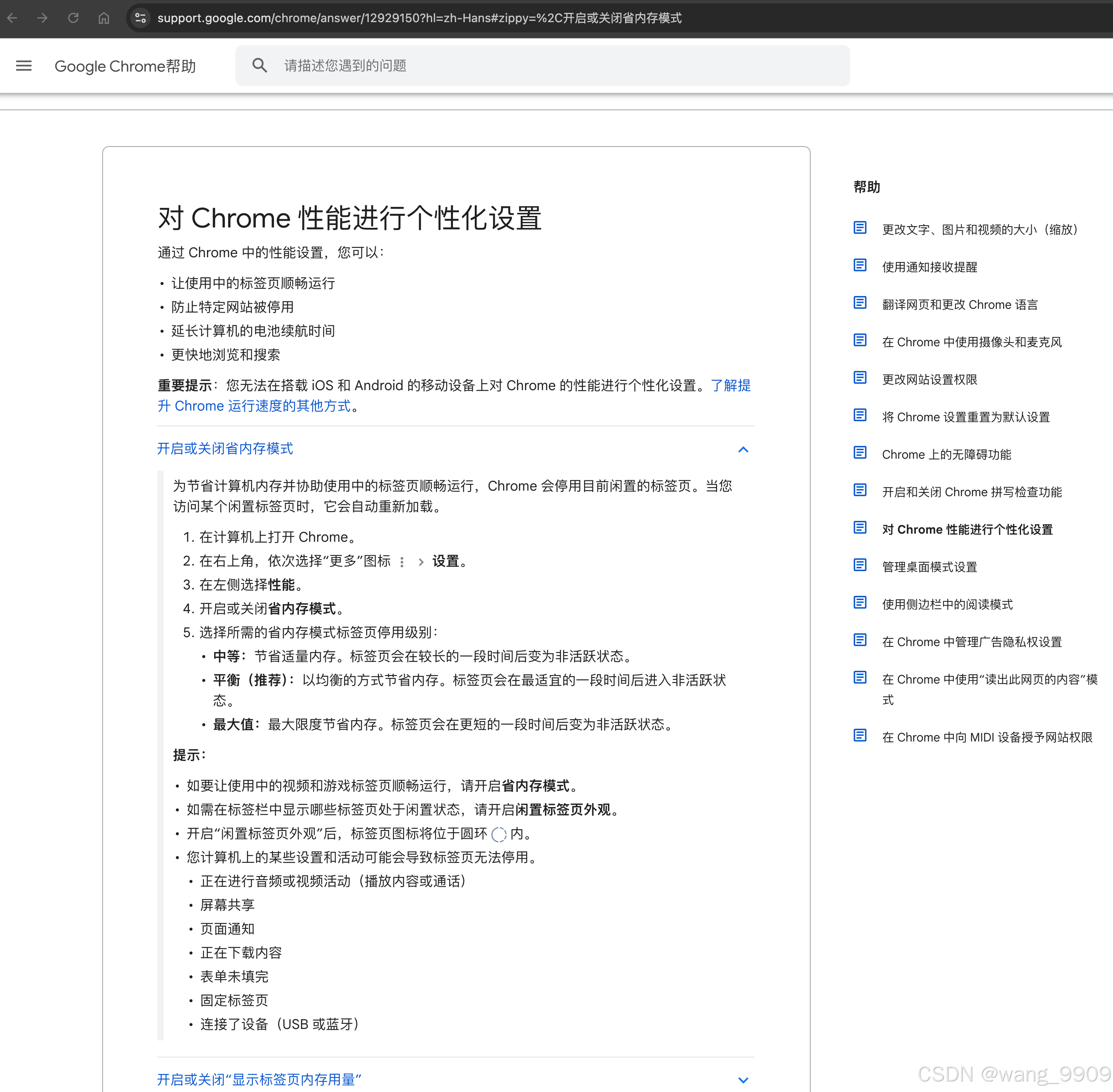 谷歌浏览器内嵌框架怎么设置，谷歌浏览器内嵌框架怎么设置的