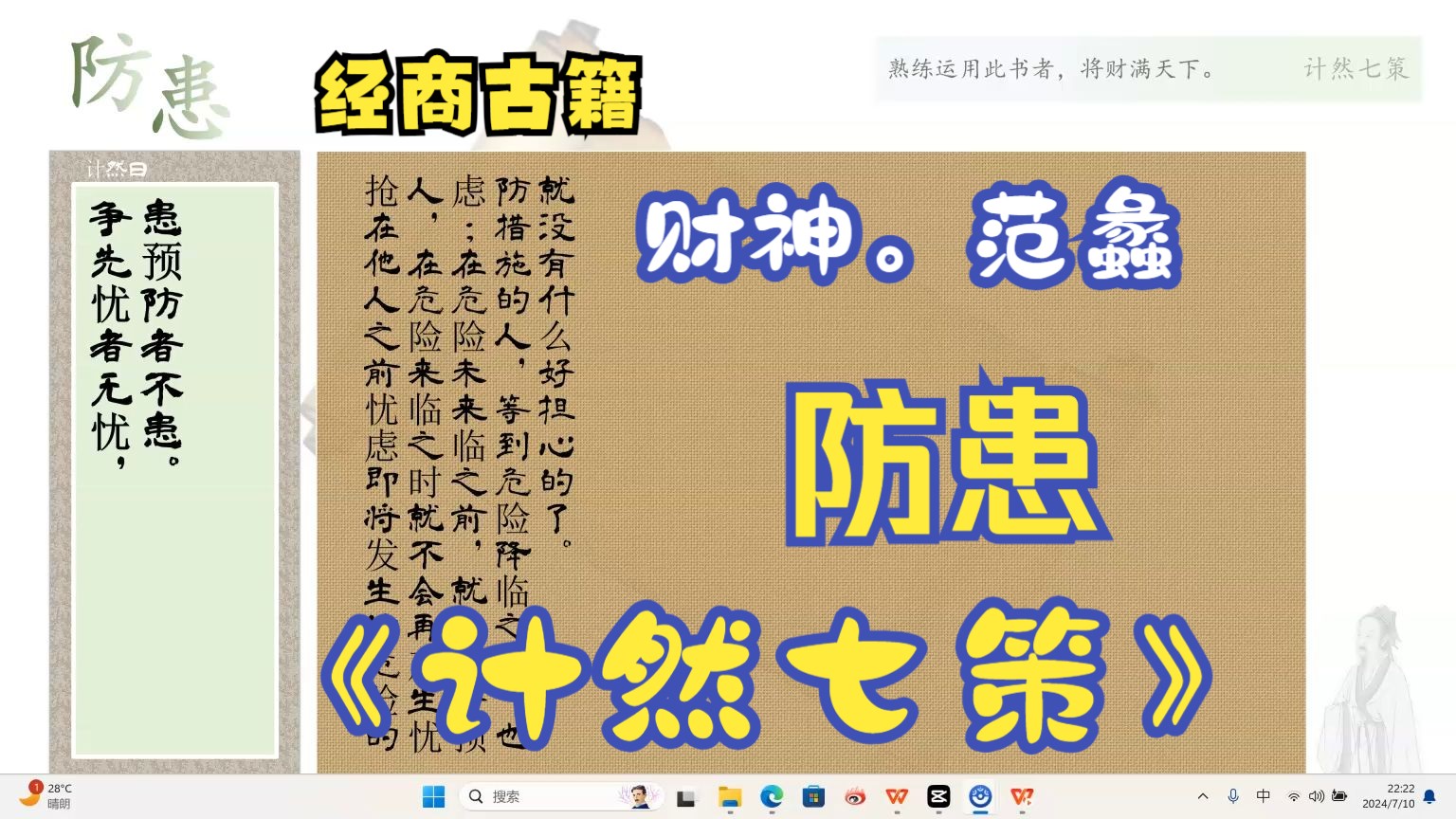 献计献策的意思是什么，献计献策的意思是什么意思